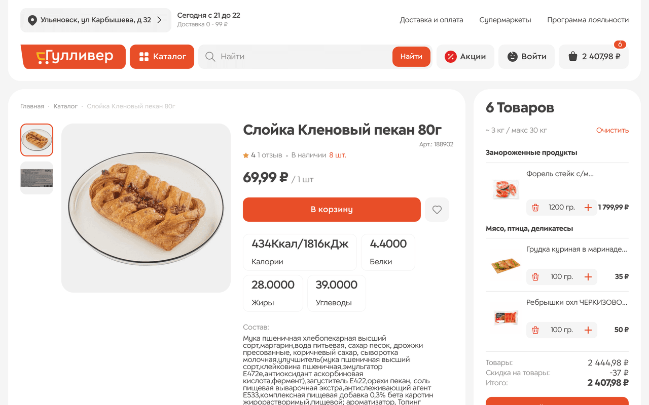 Сайт клиента · Карточка товара