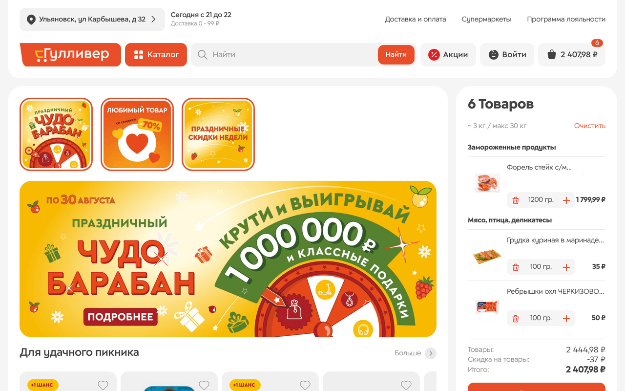 Сайт клиента · Акции и баннеры