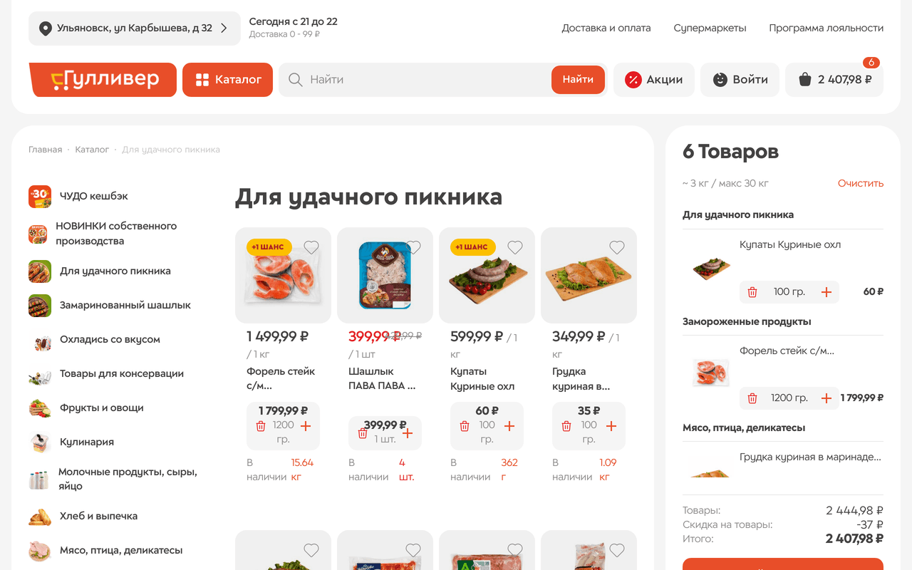 Сайт клиента, каталог