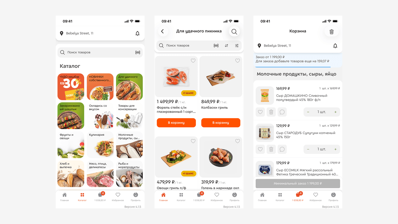 Приложение клиента · iOS и Android
